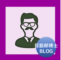【これであなたもガラス博士 第2回】